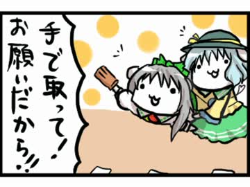 東方子猫典R・８