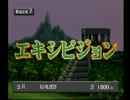 チョコボスタリオンＥＸ　第２回スターＣ　予選５Ｒ－Ｂ