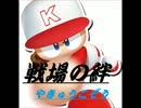 【やきゅうこぞう】12/7　NY/R　BD1/BD1【5/8クレ目】