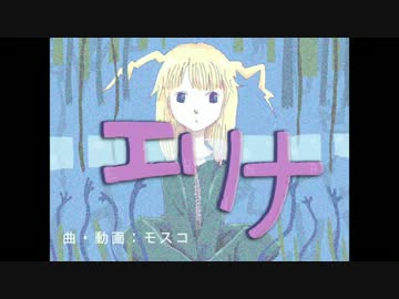 【モスコ】エリナ【NNI】
