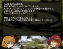 ゆっくり怪談 山怖74