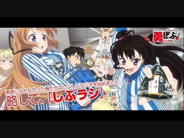 しぶラジ 第12回目 ファミレス編（レストランさわやか）