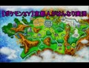 【ポケモンＸＹ】京都人がはんなり実況part１