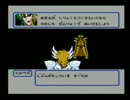 FC版 聖闘士星矢 黄金伝説完結編 強いパスワード使って最初から 4/5