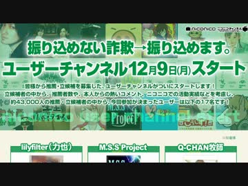 運営よユーザーチャンネルはこれでいいのか！？