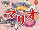 【ジャンプ制限】足縛跳躍伝マリオ【実況】Part6