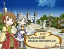 ルセッティアを普通にプレイ Part30