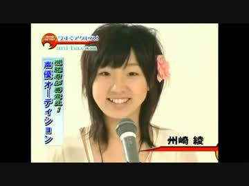洲崎綾 声優オーディション 改訂版 ニコニコ動画