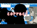 【リリカルなのは】correct【妄想】