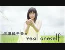 三澤紗千香のreal oneself #241 (2013.12.09)