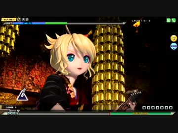 初音ミク-Project DIVA- Arcade FT 「天樂」HARD パーフェクト