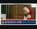 EXOの oven radio ep.2