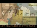 【MAD】らき☆すた　－幸せの光[第二部６話]、存在の欠片【前編】.