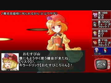 【東方卓遊戯】射命丸とキルビジ【キルデスビジネス】2-8