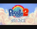 Peggle2　ロンチトレーラー