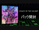【遊戯王】デュエルマニア　Vol.41【パック開封】
