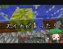 :)Minecraft】線路は続くよどこまでも… part26 【縛り実況】