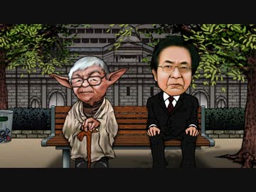 【遷】無知との遭遇（４５）