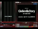 ★6 Cinderella Story -SP AMETHER- イージー