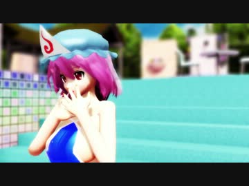 【ＭＭＤ】西行寺幽々子様でSweetDevil【AH学園水着】