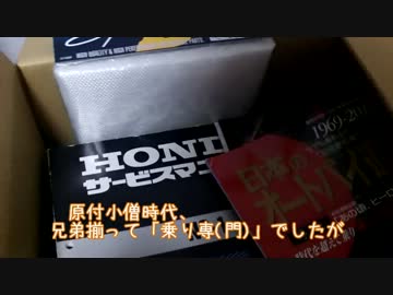 【単車引取物語Part2】12月 新しい単車を納車しました　【CB兄弟】