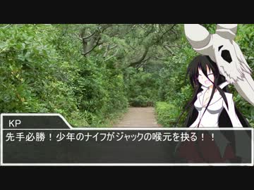 クトゥルフ神話ＴＲＰＧ ～ナチスの陰謀～　第３話　「チベット1941 -3-」