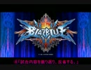 【BBCP】『姫さまと実況したい！』【 part.2　1/2】
