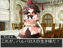 【東方卓遊戯】ロリっ娘たちのラクシア・サーガ２－５【SW2.0】