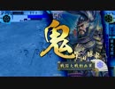 【戦国大戦】 是非長と共に　その18 【42国】