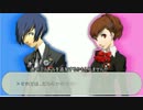 ペルソナ３ポータブル　難易度ＭＡＮＩＡＣＳで縛りプレイ　part0
