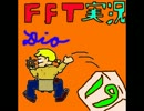 380円のFFTを初めて実況プレイする　 じゅうきゅう