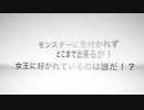[実況]普通の狩りはもう飽きた:004[MH4]