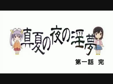 ちんちんびより１話Bパート
