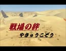 【やきゅうこぞう】タクラマカン嫌い・・・BD1/ﾍﾋﾞｶﾞﾝ