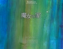 [魔女の家]鴉の実況　パート３２