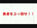 本格ソーシャルRPG「みんなでまおう」　プロモーションムービー