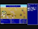 もふもふ好きのFF5実況プレイ＃20