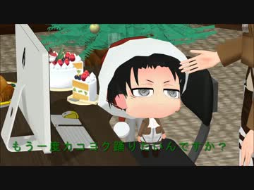 【進撃のMMD】 へいちょがチョイワル風にカコヨク踊りたいそうです ②