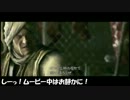 【バイオハザード5】ゆっくりとやれば怖くない