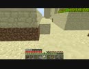[Minecraft]ぼっちでクラフト　part3