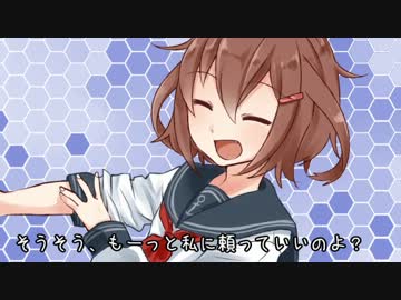 【艦これ】雷ちゃんでサンドキャニオン