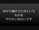 16地雷プレイとラジオと質問コーナー）