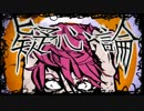 【ニコカラ】疑心論【on vocal】