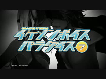 【12/18発売】EXIT TUNES PRESENTS イケメンボイスパラダイス7【全曲XFD】
