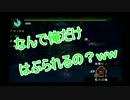 【MHP3rd】もしも同じ部員がMHP3rdをやったら【実況】　Quest.1