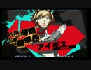 【P4U2】アイギス基礎コンボ