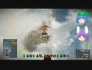 【BF4】noob饅頭が戦場に現れたようです。 Prat5 前半【ゆっくり実況】