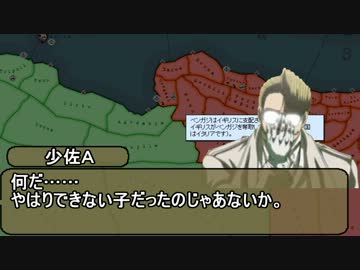 【HOI2】侵略！アカ娘！1940年　狐と大西洋の狼【21話】
