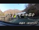 仙岩トンネルの様子_131117