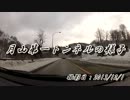 月山第一トンネルの様子_131201